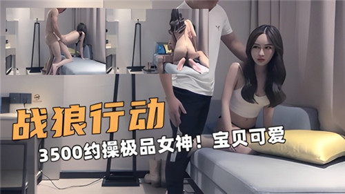 PUJV-655 3500约操极品女神宝贝可爱