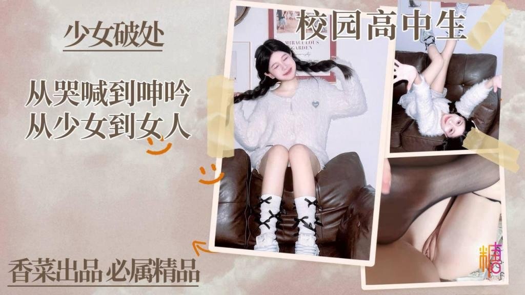 SLI-377 从哭喊到啤吟从少女到女人!学姐