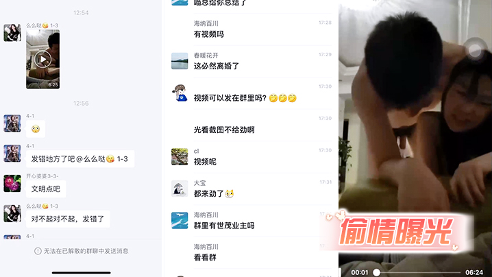 LGEF-246 偷情曝光女业主带男同事回家偷草不小心发到业主总群撒回不了了被老公发现曝光视频