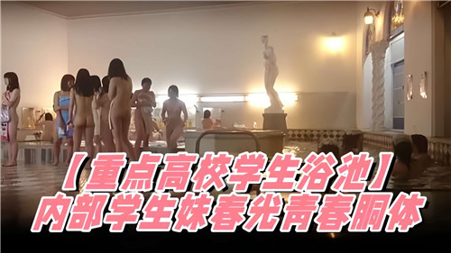 QOZ-955 内部学生妹春光青春胴体