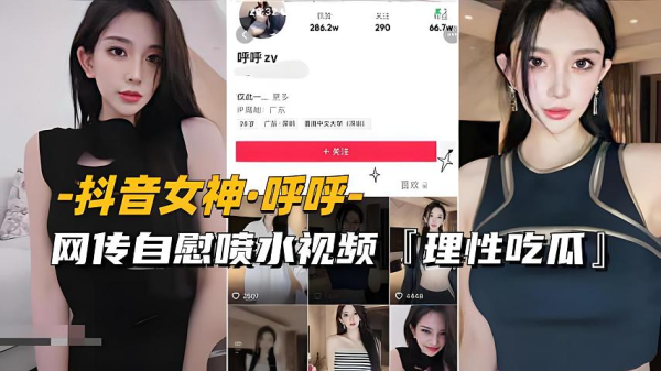 ORFJ-948 女神网传自慰喷水视频流出