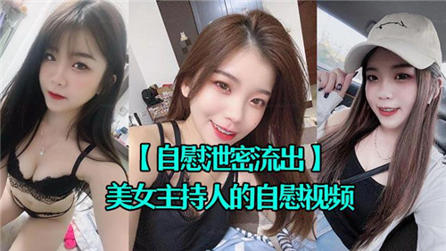 ICRX-616 美女主持人的自慰视频