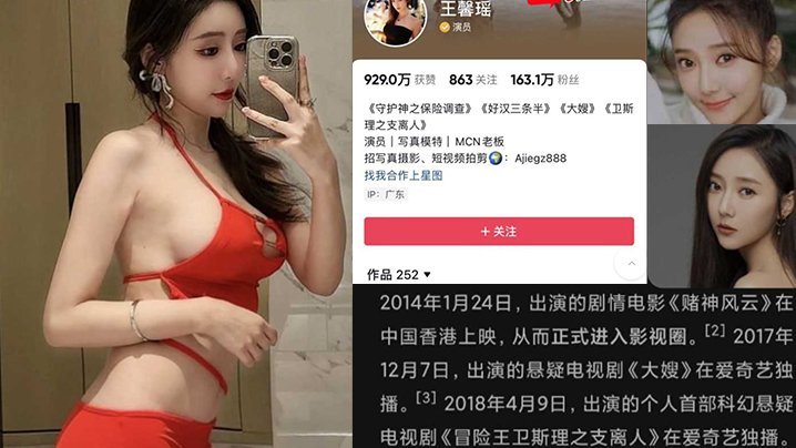 VSK-081 女神演员王鑫瑶为了当演员下海服侍金主挨了很多操才有现在的成就