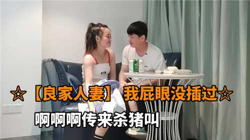 GPVJ-387 良家人妻我屁眼没插过