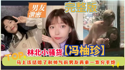 UOYA-789 男友泄密马上该结婚了和帅气前男友再来一发分手炮