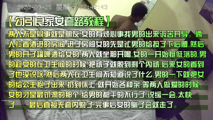 LUF-179 新料流出勾引良家女套路教科书男同事陪良家女谈心喝酒一步步拿下全是细节