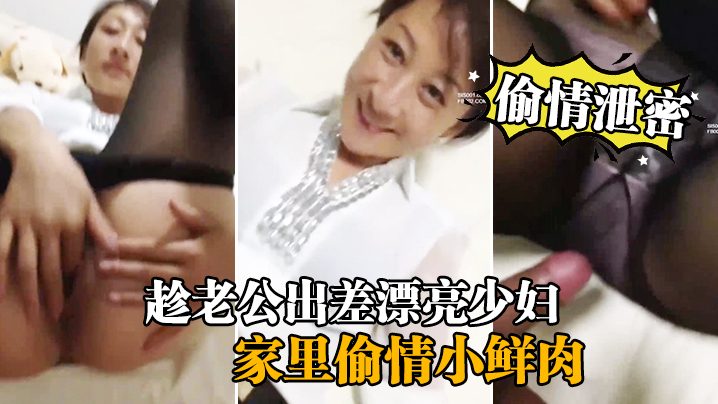 AREK-566 偷情泄密流出趁老公出差漂亮少妇家里偷情小鲜肉啪啪流出