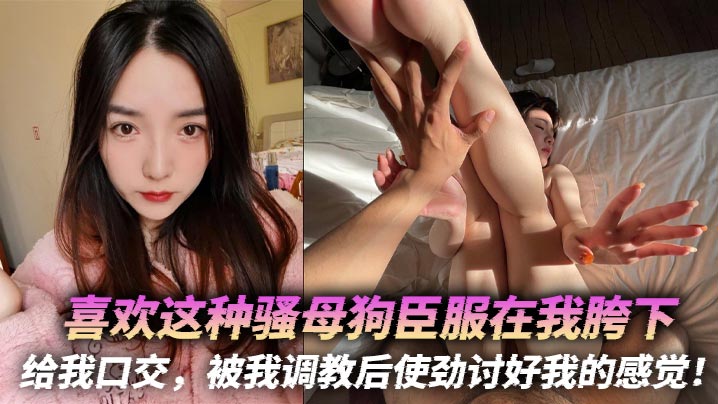 BIRF-944 喜欢这种骚母狗臣服在我胯下给我口交被我调教后使劲讨好我的感觉