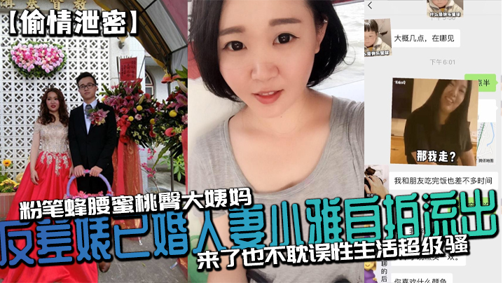 IORZ-091 偷情泄密反差婊已婚人妻小雅自拍流出_粉笔蜂腰蜜桃臀大姨妈来了也不耽误性生活超级骚