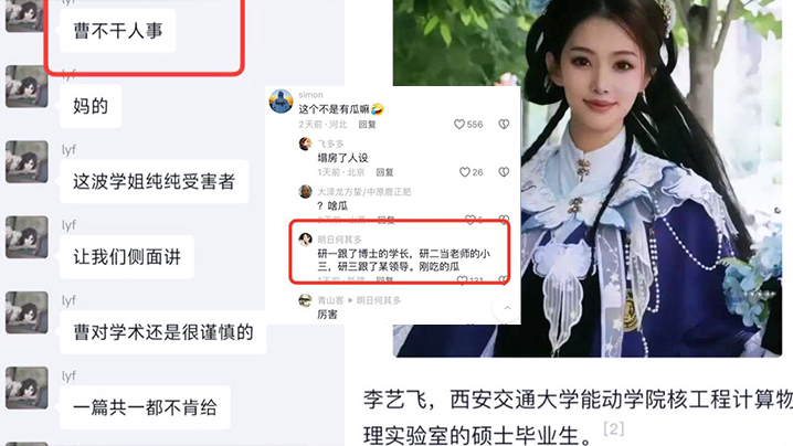 QFYF-516 偷情曝光科研妲己李艺飞颜值才华双一流靠身体上位被曝光