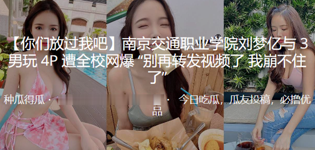 南京职业学院与男玩P遭网爆 在线播放