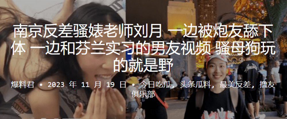 南京反差骚婊老师一边被炮友舔下体一边和芬兰实习的男友视频骚母狗玩的就是野 在线播放