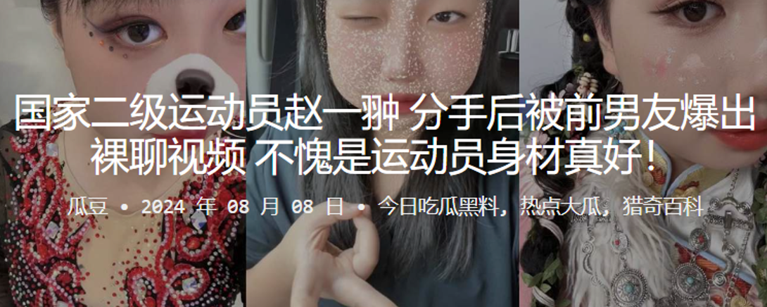国家二级运动员赵一翀分手后被前男友爆出裸聊视频不愧是运动员身材真好 在线播放