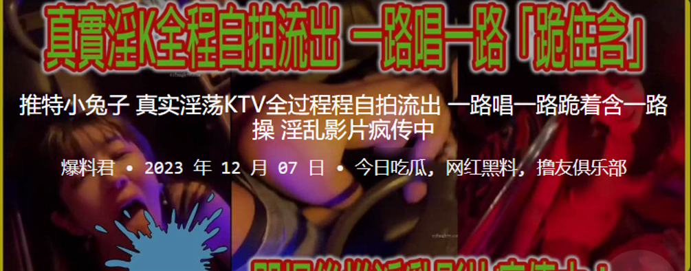 DZIL-121 推特小兔子真实淫荡KTV全过程程自拍流出一路唱一路跪着含一路操淫乱影片疯传中