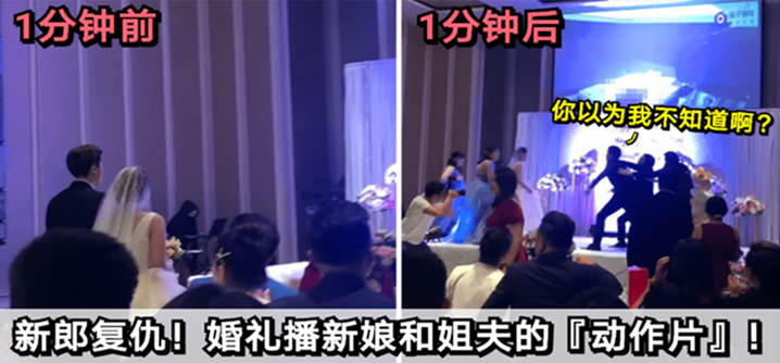 KZB-678 新郎复仇！婚礼播放新娘和姐夫的“动作片”