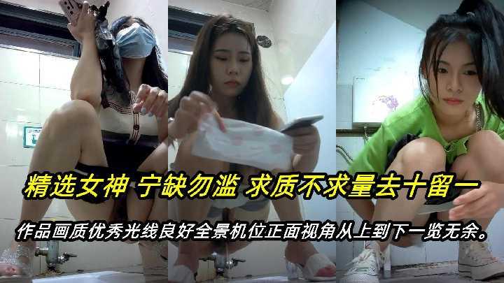 ZRO-803 厕所偷拍只发精品流出某系列顶级新品全景厕拍呆萌眼镜娘极品大长腿高