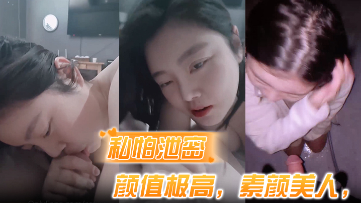 RITR-590 私怕泄密骑乘式第一称视角颜值极高素颜美人表情超婊叫声淫荡