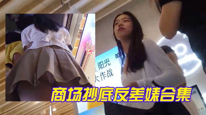 KUQI-873 商场抄底反差婊合集