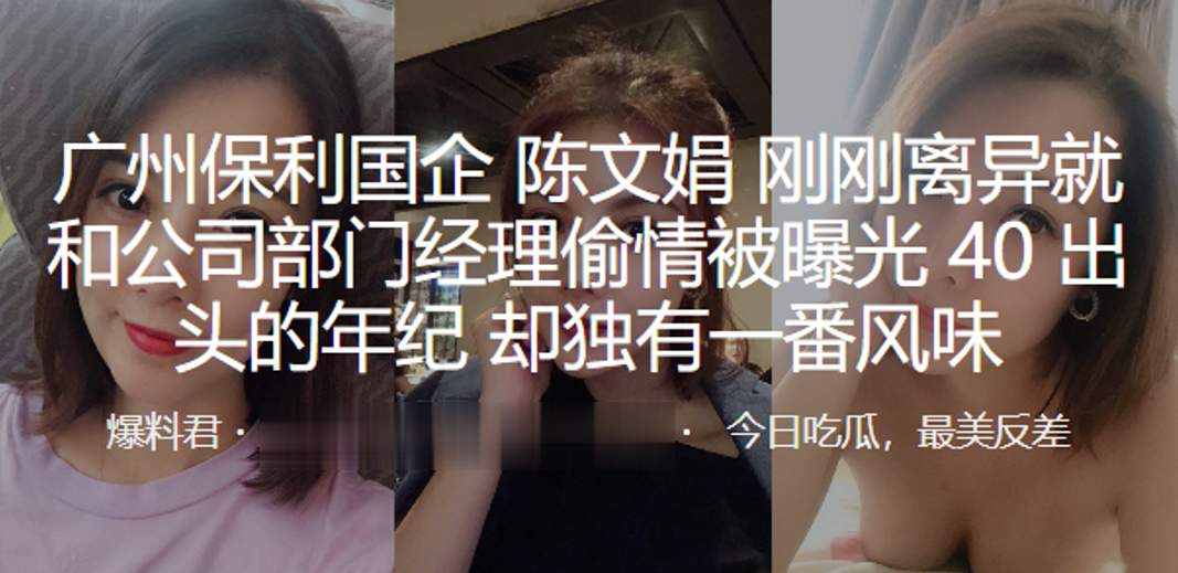 广州保利国企陈文娟刚刚离异就和公司部门经理偷情被曝光40出头的年纪却独有一番风味 在线播放