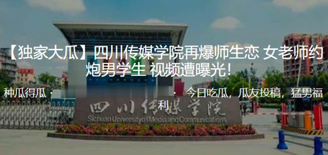 独家大瓜四川传媒学院再爆师生恋女老师约炮男学生视频遭曝光 在线播放
