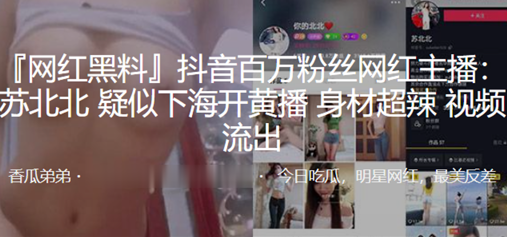 抖音网红主播下海开黄播身材超辣流出 在线播放
