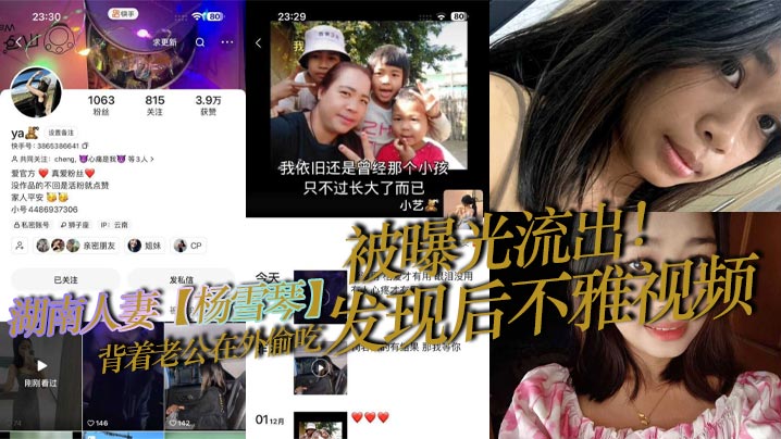 DPIJ-525 湖南人妻杨雪琴背着老公在外偷吃发现后不雅视频被曝光流出