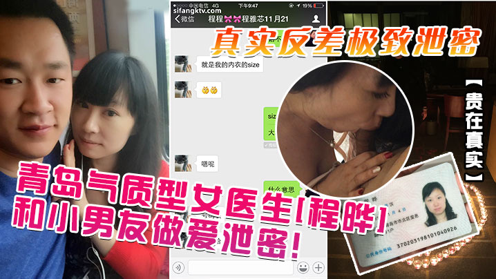 RECK-852 贵在真实青岛气质型女医生程晔和小男友做爱泄密真实反差极致泄密