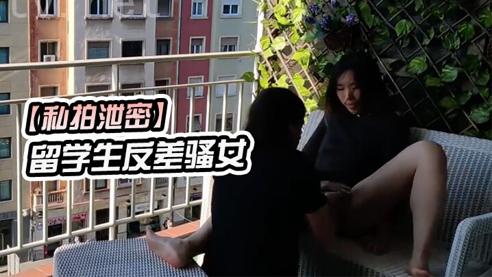 REK-977 私拍泄密留学生反差骚女在城市阳台上进行公开性行为