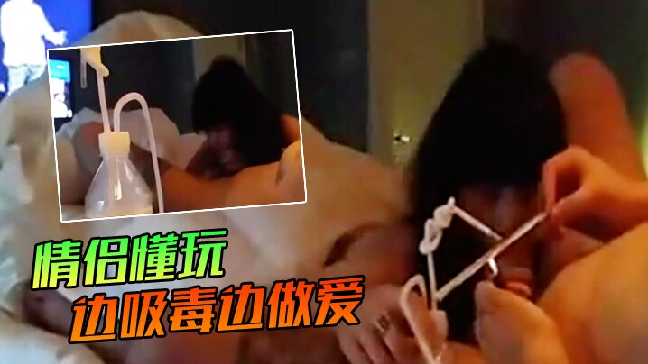 TXR-361 私拍泄密情侣懂玩边吸毒边做爱感官加倍放大更爽