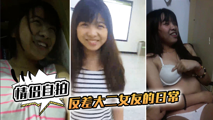 FRH-779 情侣自拍和反差大二女友的日常完美露脸啪啪啪