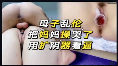 扩肛超级重口扩肛大鸡道具深入抽插-变态