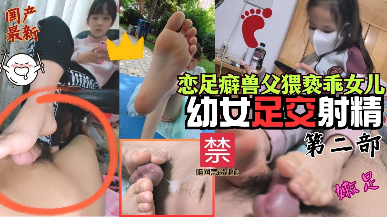 极品玉足美足剧情捆绑调教足交射精