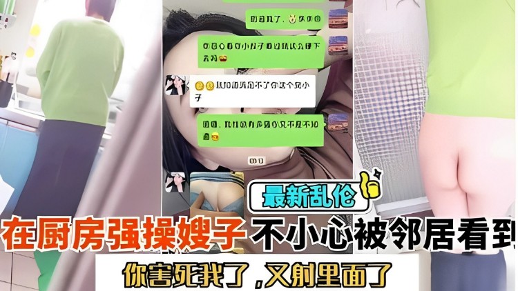 被邻居调教