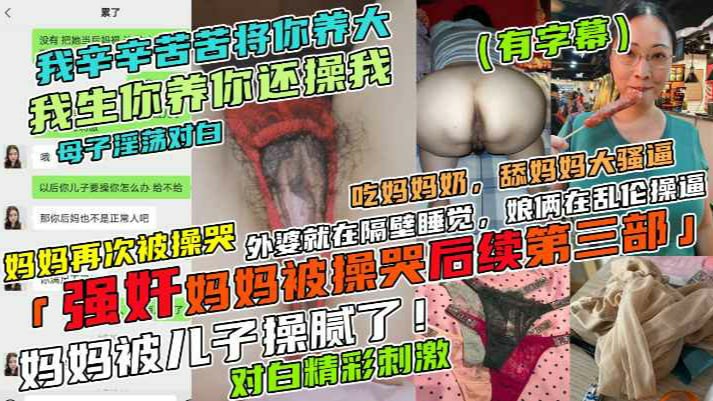 骚婊子被调教哭了，这点逼钱转的真不容易 ！
