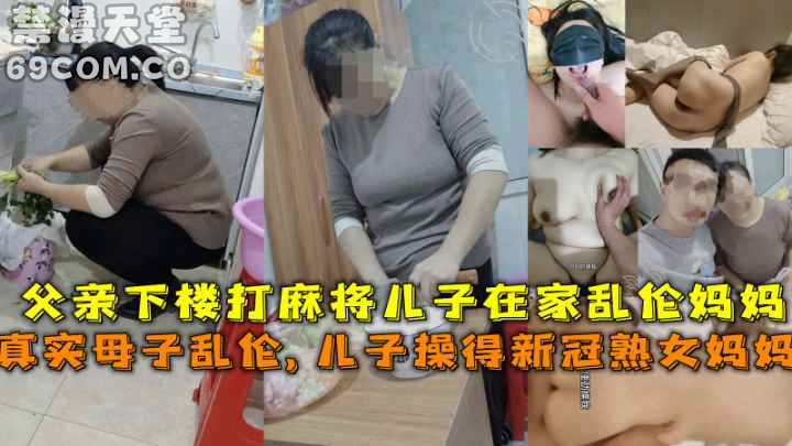 乱伦熟女捆绑我的后妈激烈爆操反抗不得内射灌浆