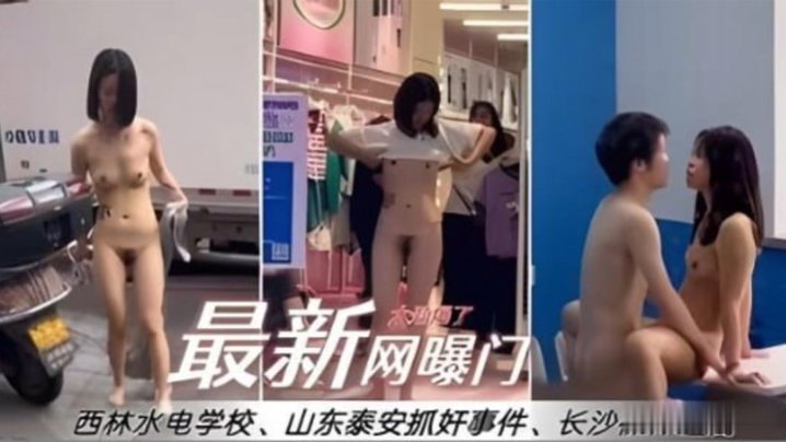 【网曝门】『护士长3P门』独家完整版 轮操黑丝美人妻 原版私拍超清