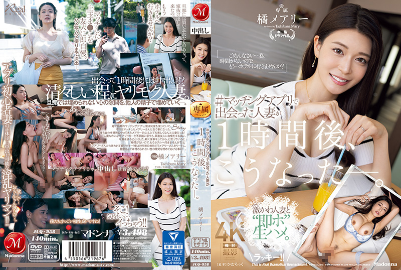 如果保健老师与草食系男子是炮友的话… 橘玛丽 DASS-510-C