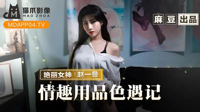 凌辱YK003 色遇 失控相親會初次見面激情內射