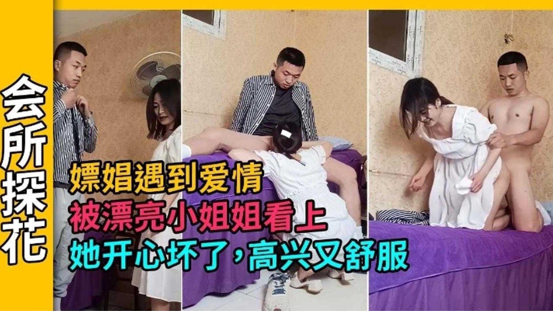 【精选会所系列】母爱泛滥的大奶母狗技师