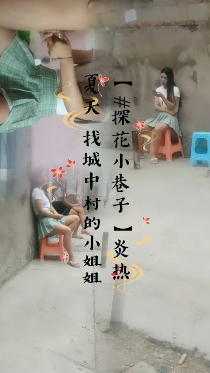 探花小巷子 牛仔短裤小姐姐