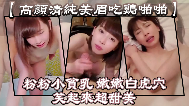 高颜清纯美眉吃鸡啪啪