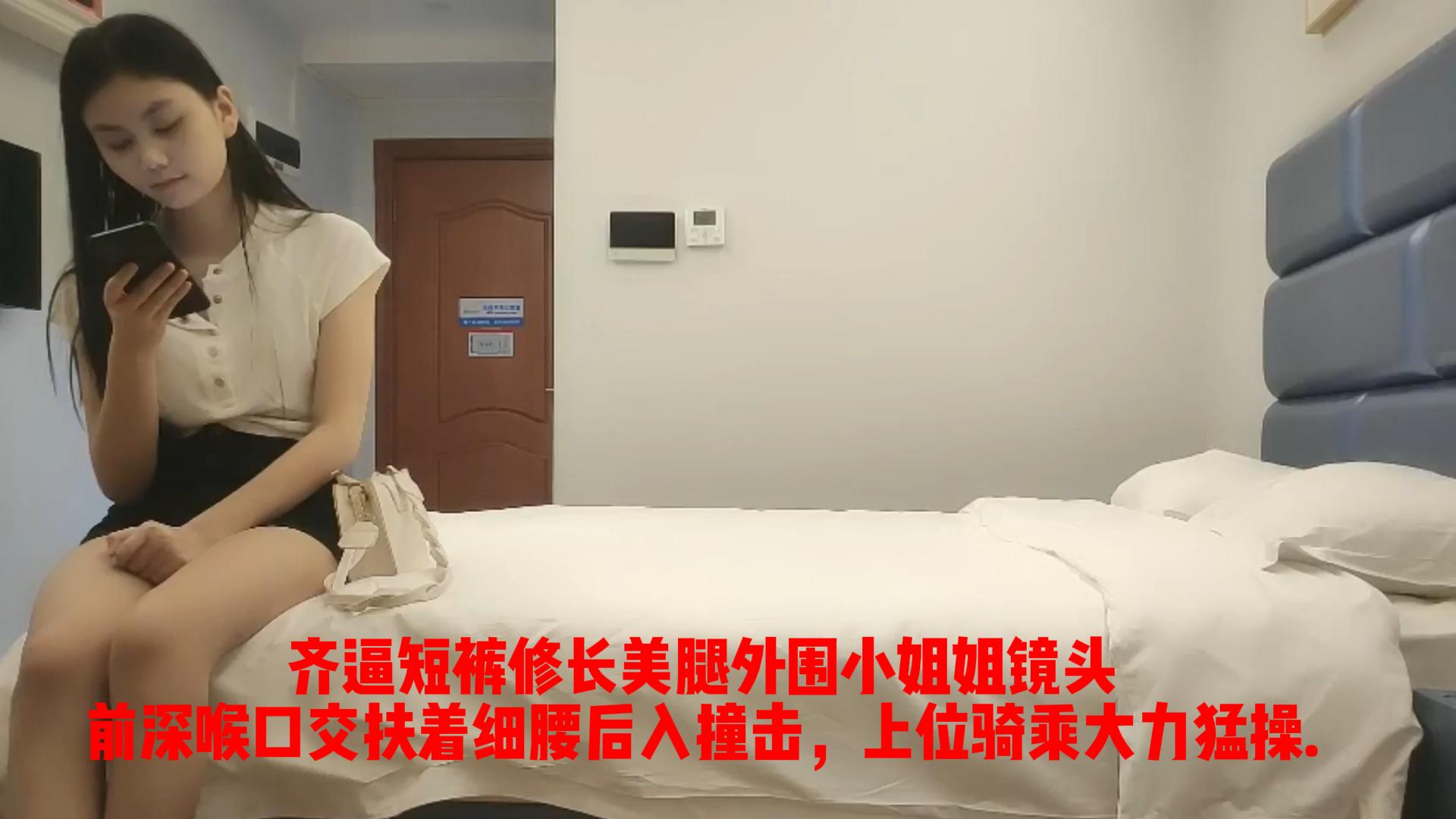 齐逼短裤修长美腿外围小姐姐