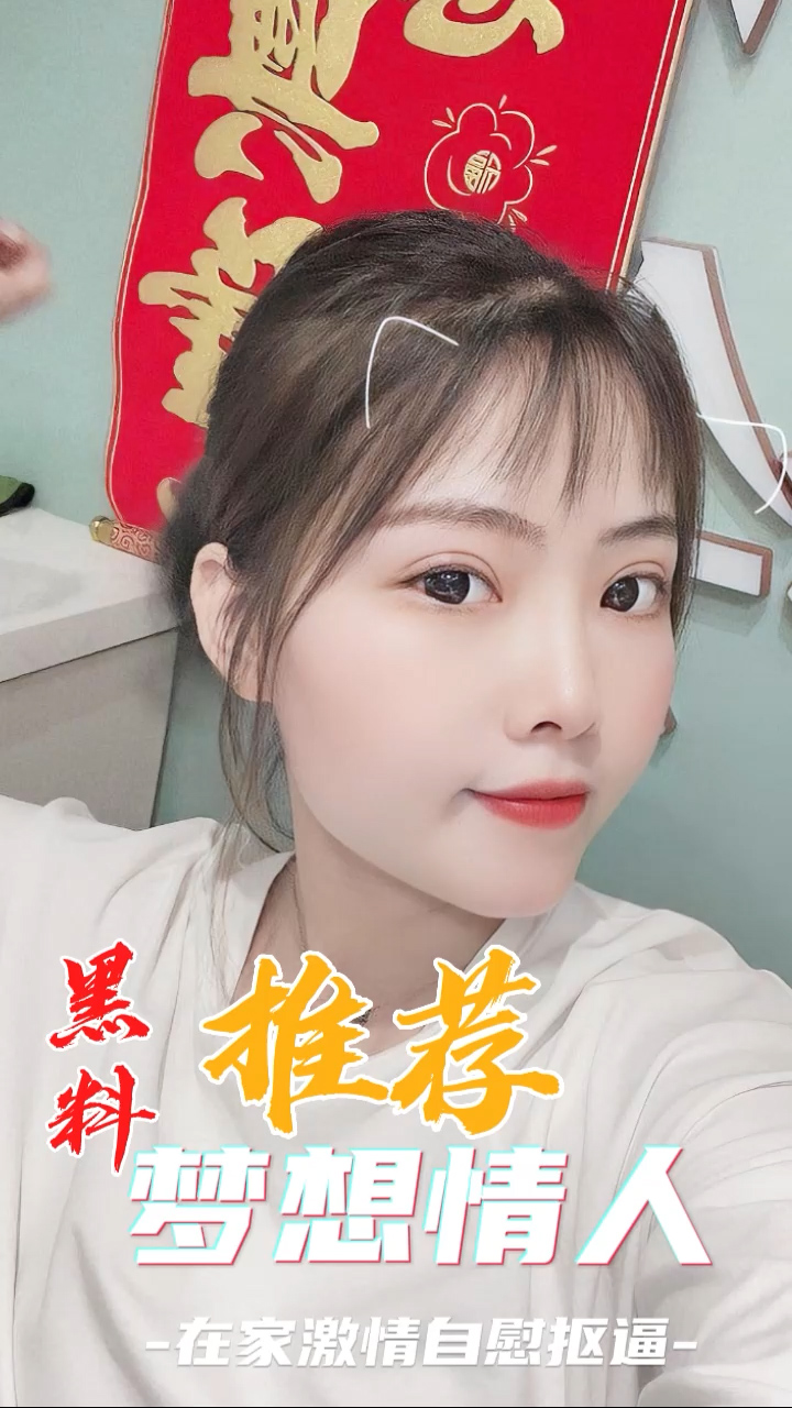 黑料推荐-公司女神吃鸡视频