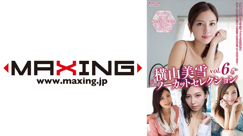 MVG-090 クソマゾ淫語
