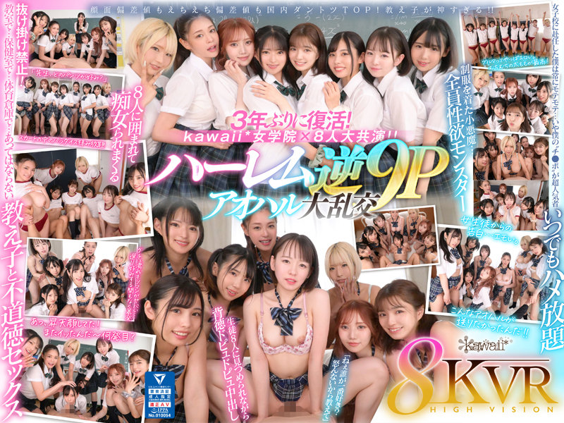 NKKD-337 息子を名門私立にイレたい品の良いお受験ママが保護者面談で性欲にまみれた学園長のドス黒くてくっさ