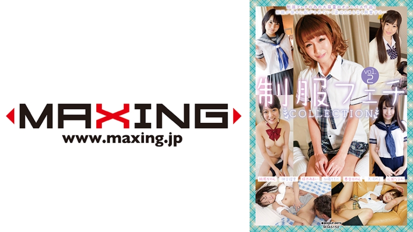 BBSS-076 最高の愛人と、昼顔レズビアン性交。4時間