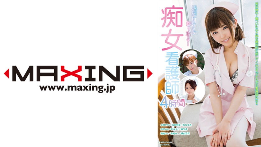 MVG-086 本格SM解禁！！椿りかが奴隷調教でマゾ覚醒！！