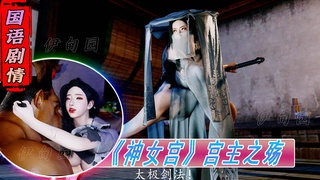 【VAM国语】会所风云苏钰