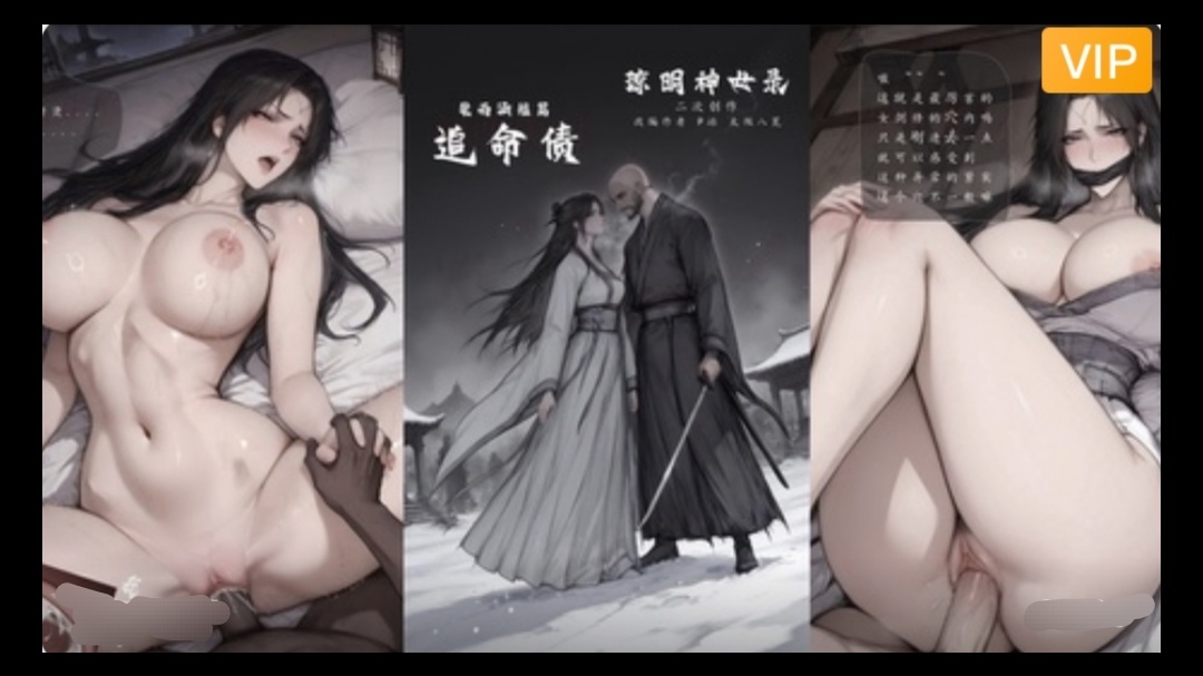 琼明神女录-徒目前犯（下）