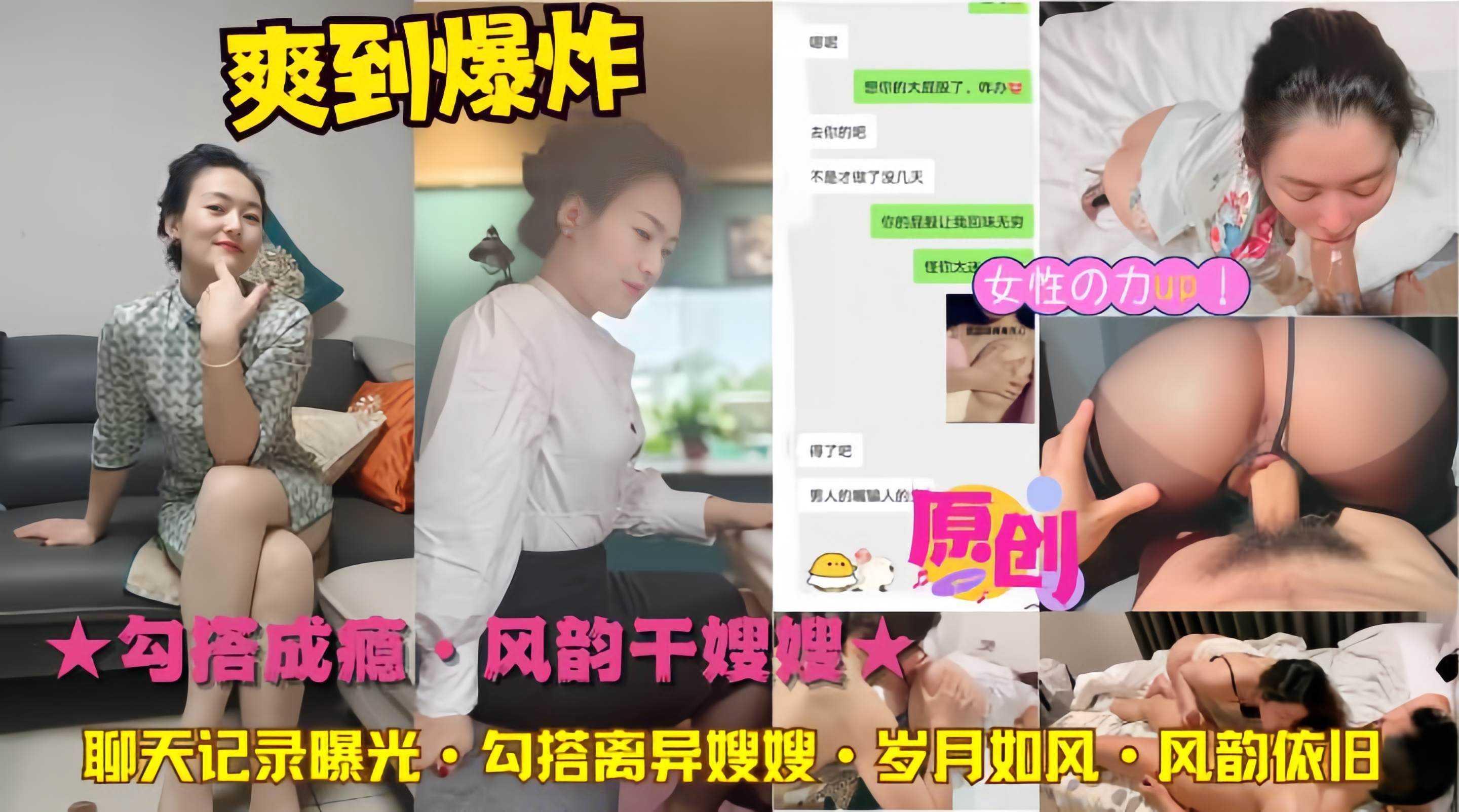 ★勾搭成瘾·风韵干嫂嫂★聊天记录曝光·勾搭离异嫂嫂·岁月如风·风韵依旧-精品力荐